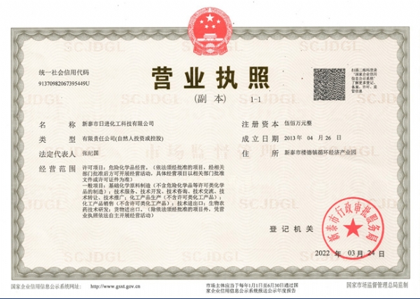 營(yíng)業(yè)執(zhí)照